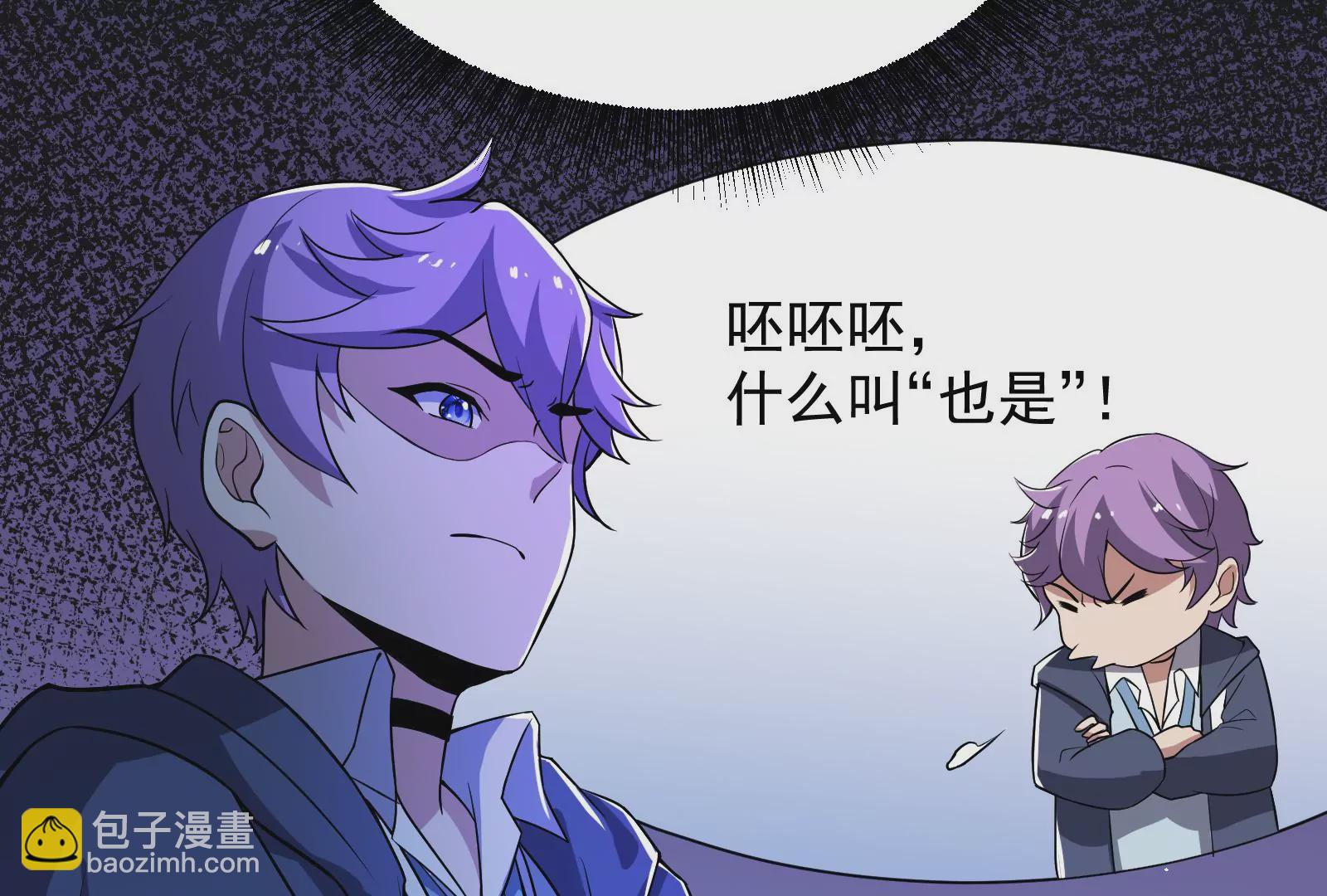 古神遊戲 - 第52話 突現！自薦的第三人(2/3) - 2